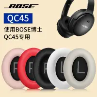 在飛比找蝦皮購物優惠-適用BOSE 博士 QuietComfort QC35/QC