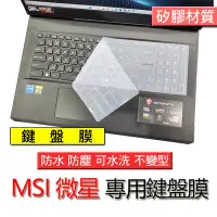 在飛比找Yahoo!奇摩拍賣優惠-MSI 微星 GL72M GL62M GL72 GL62 G