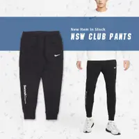 在飛比找PChome24h購物優惠-Nike 長褲 NSW Club 黑 白 男款 內刷毛 棉褲