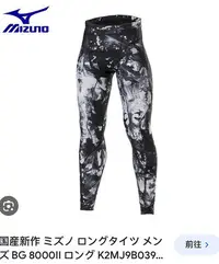 在飛比找Yahoo!奇摩拍賣優惠-【  Mizuno    】Bg8000 II K2MJ9B