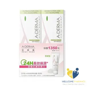 A-DERMA 艾芙美 24H長效保濕修護霜-潤澤型 (40MLx2) 唯康藥局