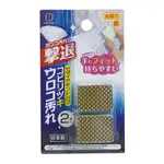 日本 小久保 鑽石 鏡面刷 KOKUBO 鑽石 鏡面 海綿 2入 擦拭海綿 清潔海綿