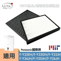 在飛比找樂天市場購物網優惠-適用Panasonic國際牌F-Y32EH Y32GH Y3