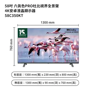 TOSHIBA東芝58C350KT 58吋4K聯網電視(含基本安裝) 大型配送