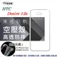 【愛瘋潮】現貨 宏達 HTC Desire 12s 高透空壓殼 防摔殼 氣墊殼 軟殼 手機殼 (6.6折)