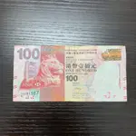 收藏性販售「世界紙鈔」🇭🇰香港 2012年港幣$100紙鈔 特別 保真