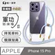 【軍功II防摔殼-掛繩升級版】Apple IPhone15 Pro 透明掛繩手機殼 編織吊繩 防摔殼 軍功殼