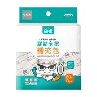 在飛比找松果購物優惠-UdiLife 百研 通用型膠黏補充包 60周 3入/包 斜