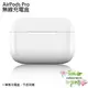 Apple AirPods Pro 無線充電盒 原廠正品 台灣公司貨 無線充電 充電盒 諾比克