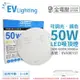 EVERLIGHT億光 LED 星晴 50W 2800K~6000K 全電壓 調光 調色 遙控 吸頂燈_EV430151