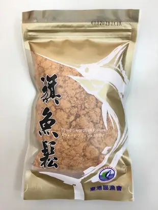 【代購】🏅蟬聯5年台灣農漁會百大精品🐟㊝品質保證 東港 名產 旗魚鬆 旗魚酥 肉鬆 魚鬆 魚脯 東港區漁會