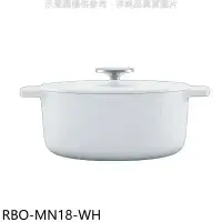在飛比找環球Online優惠-林內【RBO-MN18-WH】18公分白色調理鍋湯鍋