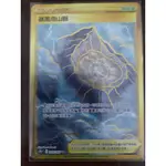 PTCG 中文版 金暴風雨山脈