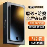 在飛比找ETMall東森購物網優惠-iphone7蘋果8plus鋼化膜iph0ne8防窺模7pu