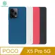 NILLKIN POCO X5 Pro 5G /Redmi Note 12 Pro 5G 超級護盾保護殼