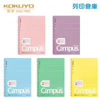 在飛比找蝦皮商城優惠-【日本文具】KOKUYO國譽 Campus A5／6mm橫點