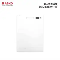 在飛比找甫佳電器優惠-ASKO DBI243IB.W.TW 嵌入式 洗碗機