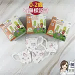 永猷 0-2歲 XS 幼幼立體口罩50入/盒 醫療口罩 醫用口罩 3D口罩 嬰兒用口罩 立體口罩