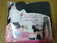 在飛比找Yahoo!奇摩拍賣優惠-全新的SLINE BODY日夜塑型機能美體褲