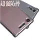 適用索尼XperiaXZ1手機殼XZS手機保護套XZ1C XZP G8142防摔軟透明