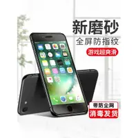 在飛比找ETMall東森購物網優惠-櫻聲適用于蘋果8 plus鋼化膜iphone8帶防塵網電競磨