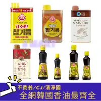 在飛比找蝦皮購物優惠-Smart韓國進口食品 韓國不倒翁芝麻油100%白芝麻 韓國