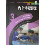 新護理師捷徑 三 ：內外科護理（第23版）