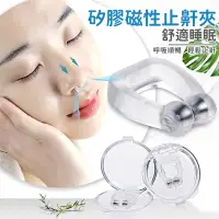 在飛比找PChome24h購物優惠-【禾統】舒眠降噪止鼾器(12入) 磁吸防掉 防打呼 防鼾 打