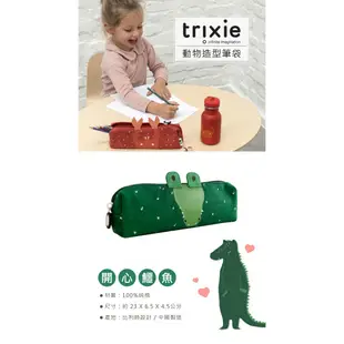 Trixie 動物造型筆袋