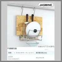 在飛比找蝦皮購物優惠-[廚具工廠] JMSMINE 佳飾美 鍋蓋砧板刀叉架 不鏽鋼