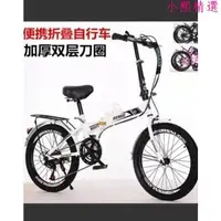 在飛比找樂天市場購物網優惠-【小熙精選】自行車批發 全新高級20寸 變速折叠自行車小折 