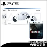 在飛比找博客來優惠-PlayStation®VR2 +PS5《惡靈古堡 4 重製