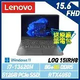 在飛比找遠傳friDay購物精選優惠-13代新機【記憶體升級】Lenovo 聯想 LOQ 82XV