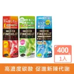 【日本BATHCLIN】FINE HEAT碳酸入浴劑400G(3款任選)