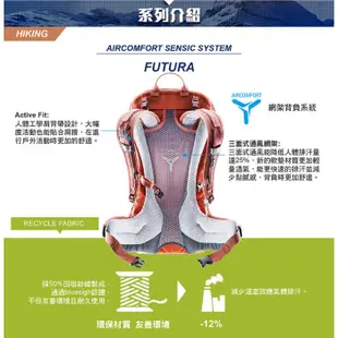 【Deuter】健行登山背包-輕量網架式 32L Futura (附原廠防水背包套)_藍_3400821