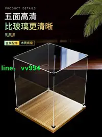 在飛比找樂天市場購物網優惠-壓克力展示盒 可訂製 高透明手辦黏土展示盒 積木模型防塵罩 
