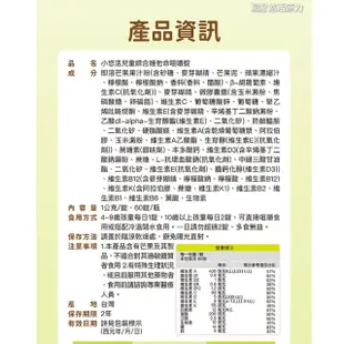 【悠活原力】小悠活 兒童綜合維他命咀嚼錠X4盒(60錠/瓶-麻吉貓聯名款)