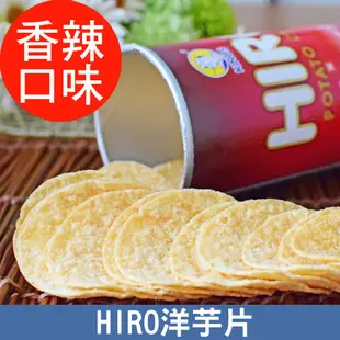 HIRO 薯片 160g 香辣風味/原味/披薩風味/酸奶油風味/番茄風味 現貨 蝦皮直送