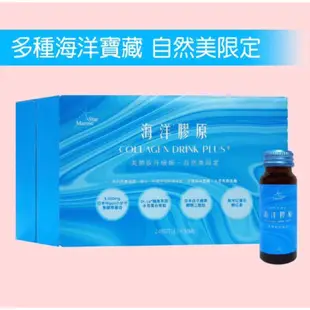 現Collagen peptide drink 東森Marine Star海洋膠原美顏飲升級版單瓶藍色包裝第二代膠原蛋白