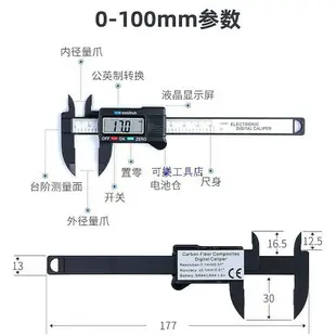 數顯游標卡尺家用小型高精度手鐲翡翠文玩珠寶玉石塑料電子小卡尺遊標卡尺 數位游標卡尺 卡尺 游標 量尺 尺 量測工具