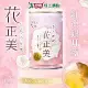 花正美 紅棗銀耳露x24罐/箱 (280ml/罐)