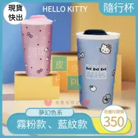 在飛比找蝦皮購物優惠-蝦皮代開發票【全新現貨】 7-11 hello kitty 