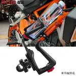 KTM 890重機配件適用KTM DUKE390 250 790 890 1290改裝保護杠水杯架水壺架