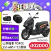 YAMAHA 山葉 FORCE 155 自傲本能2.0