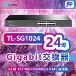 TP-LINK TL-SG1024 24埠GIGABIT交換器