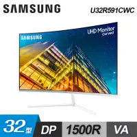 在飛比找momo購物網優惠-【SAMSUNG 三星】U32R591CWC 32型4K U