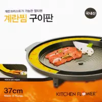 在飛比找蝦皮購物優惠-（現貨）韓國Kitchen forever 韓式圓形蒸蛋烤盤