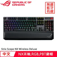 在飛比找良興EcLife購物網優惠-ASUS 華碩 ROG Strix Scope NX Wir