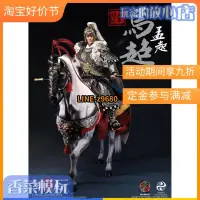 在飛比找露天拍賣優惠-303TOYS 1/6 三國系列 驃騎將軍馬超 孟起 MP0