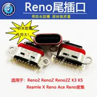 在飛比找ETMall東森購物網優惠-適用OPPO Reno6 Reno 7 2Z ACE k3 